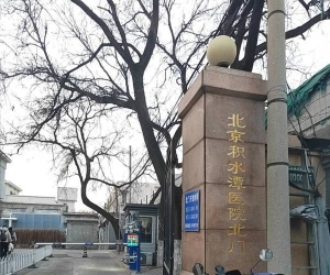 上午积水潭，小儿骨科陪诊