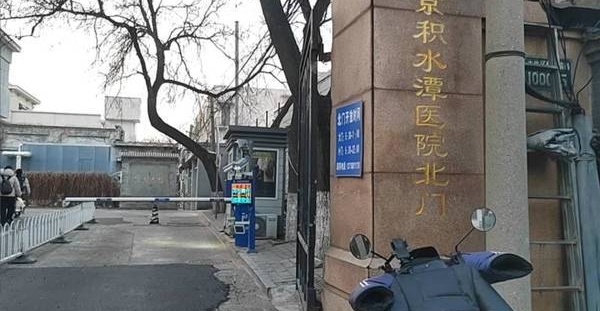 上午积水潭，小儿骨科陪诊